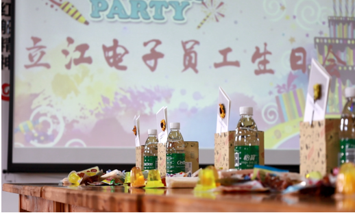 暖心立江人，濃情生日會 ——記立江電子8、9月員工生日會