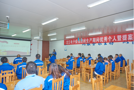 沖鋒在前，勇于擔(dān)當(dāng)——2022年10月疫情封閉生產(chǎn)期間優(yōu)秀個人表彰大會